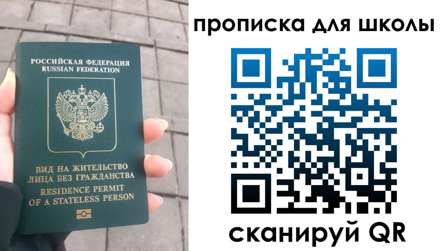 прописка для работы в Новоузенске