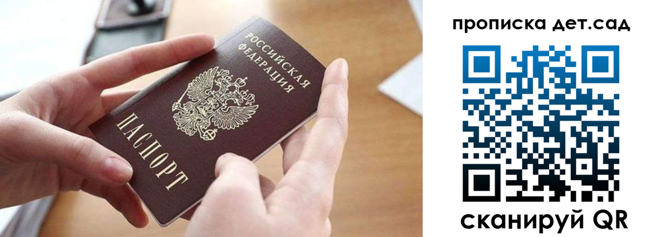 купить прописку в Новоузенске
