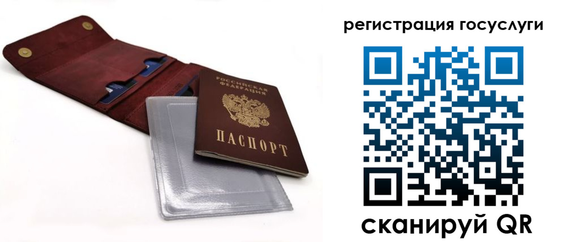 прописка в квартире в Новоузенске