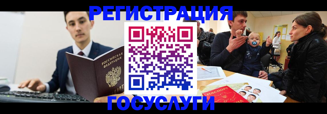 прописка в квартире в Новоузенске