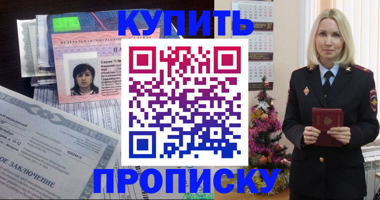 временная регистрация надежно в Новоузенске