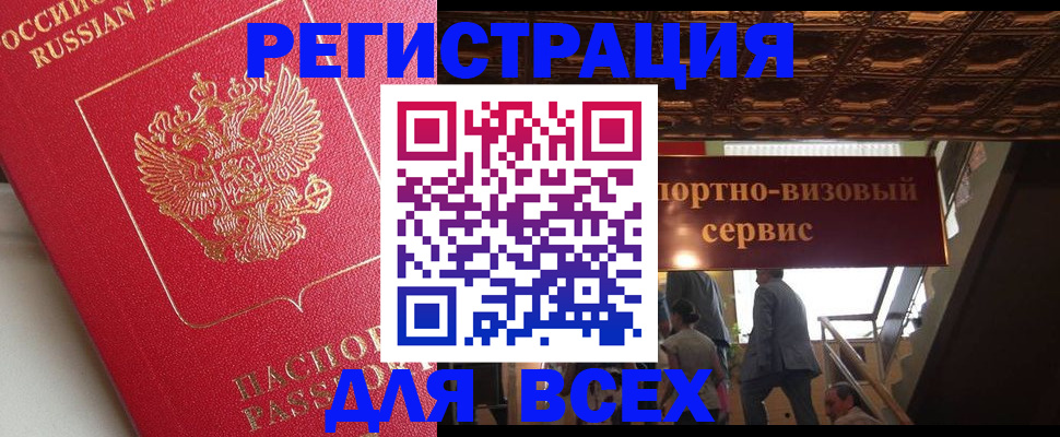 прописка для военкомата в Новоузенске
